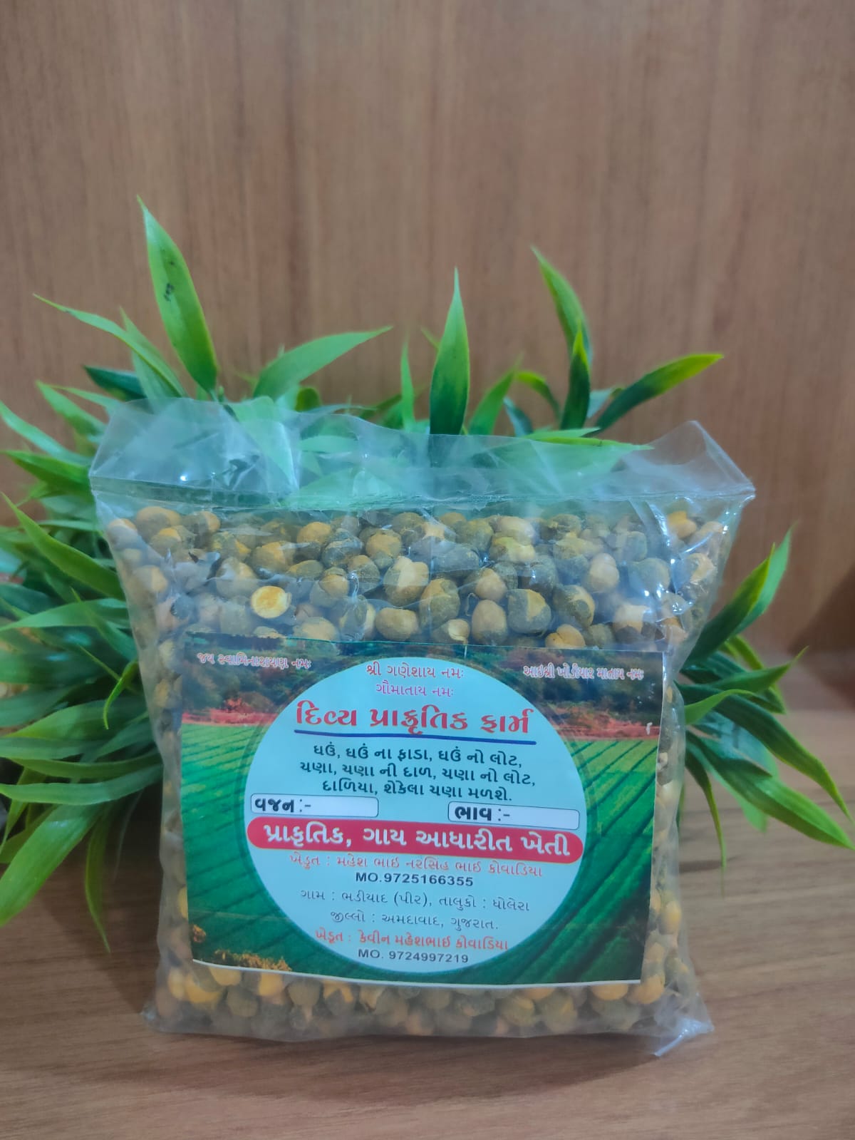 Roasted crunchy with turmeric and rock salt Chana