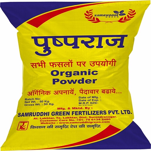 Pushpa Raj Fertilizer