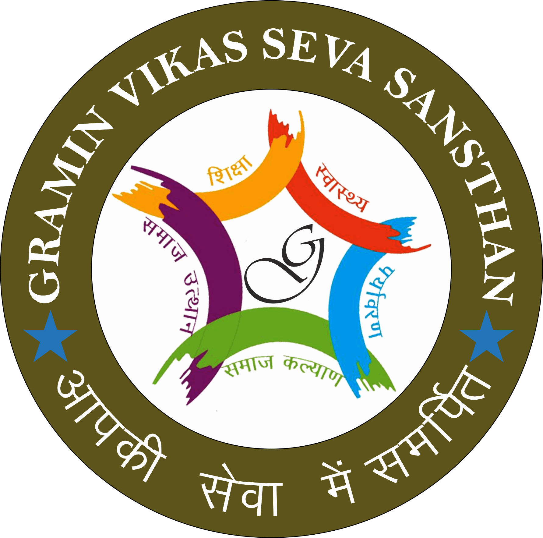 Girijana Vikas Swatchanda Seva Samstha logo