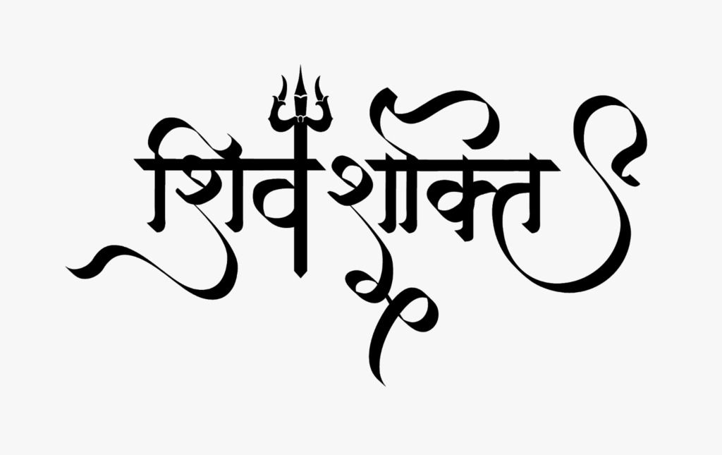 Shiv Shakti logo