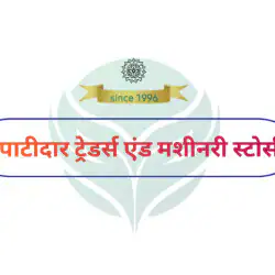 Patidar traders logo
