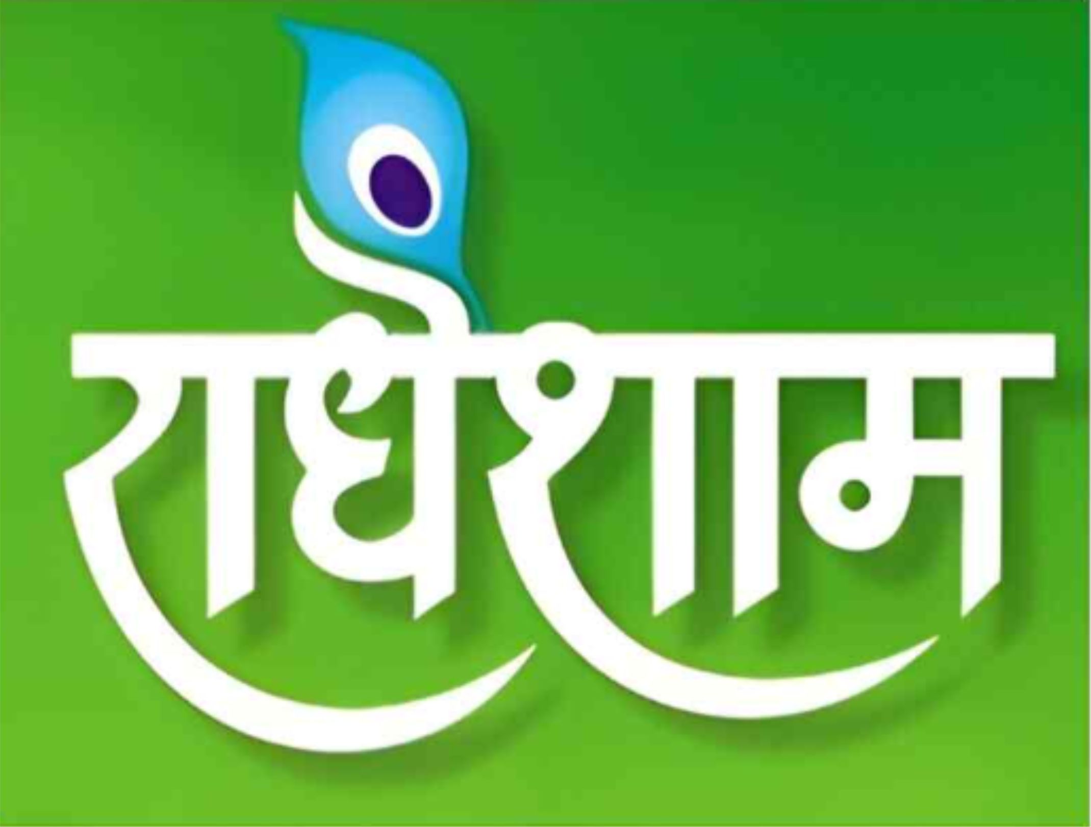 Radhe Shyam prakritik farm logo