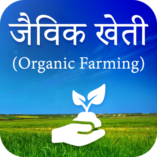 Roop Singh Jaivik krishi farm logo