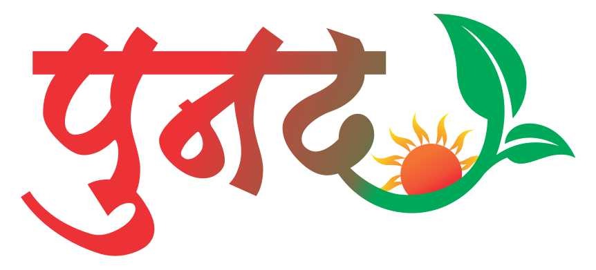 Punad natural food products logo